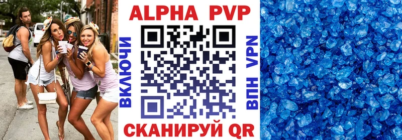 Alfa_PVP Crystall  Купить где  Ува 