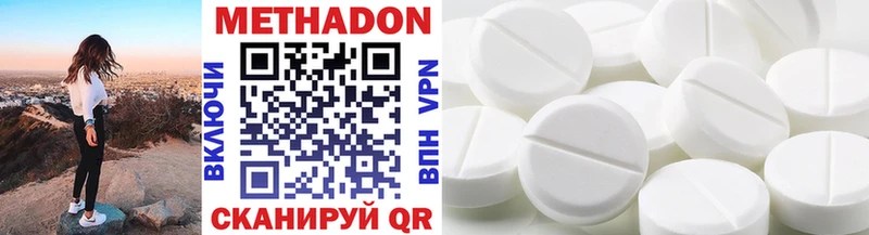 Метадон белоснежный  Купить закладки  Ува 